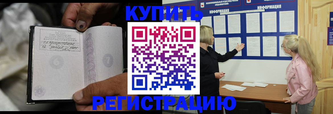 прописка поиск в Алатыре