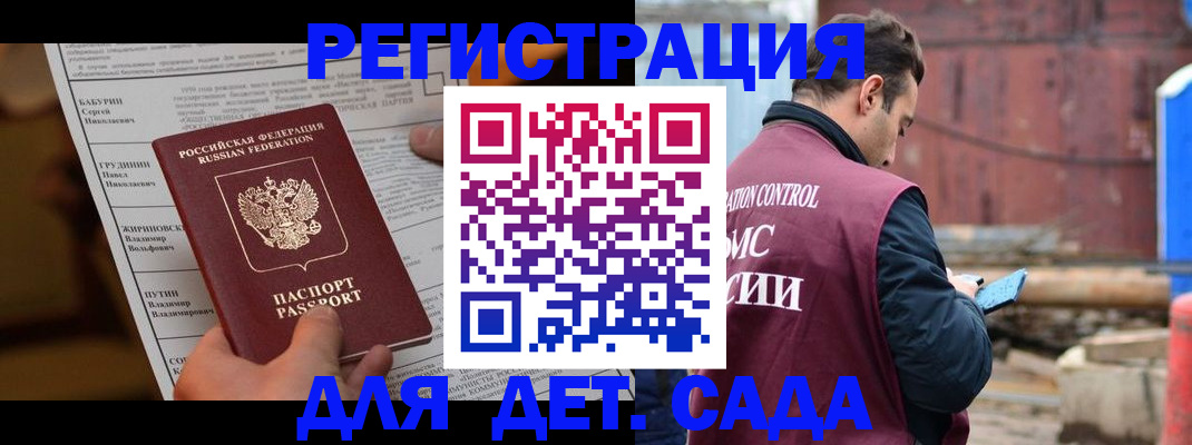 прописка иностранных граждан в Алатыре