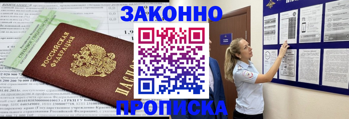 прописка регистрация в Алатыре