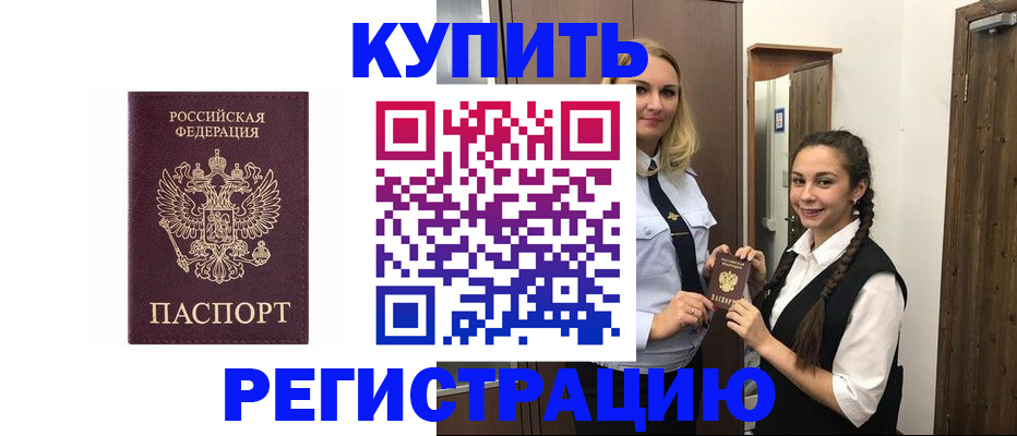 временная регистрация гарантия в Алатыре