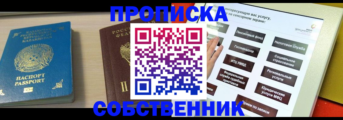 регистрация для дет. сада в Алатыре